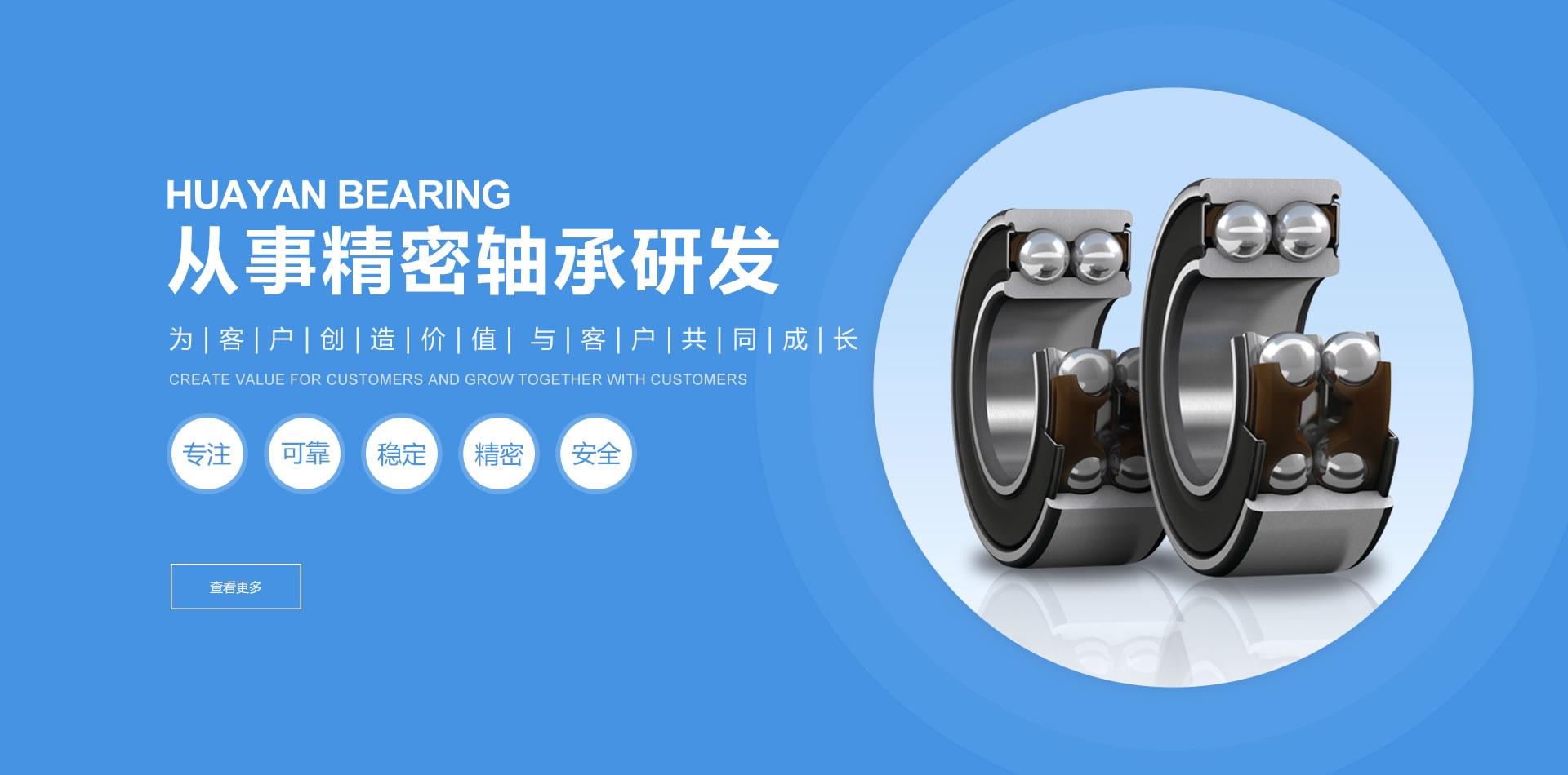 洛陽華研正工精密軸承研發(fā)中心有限公司